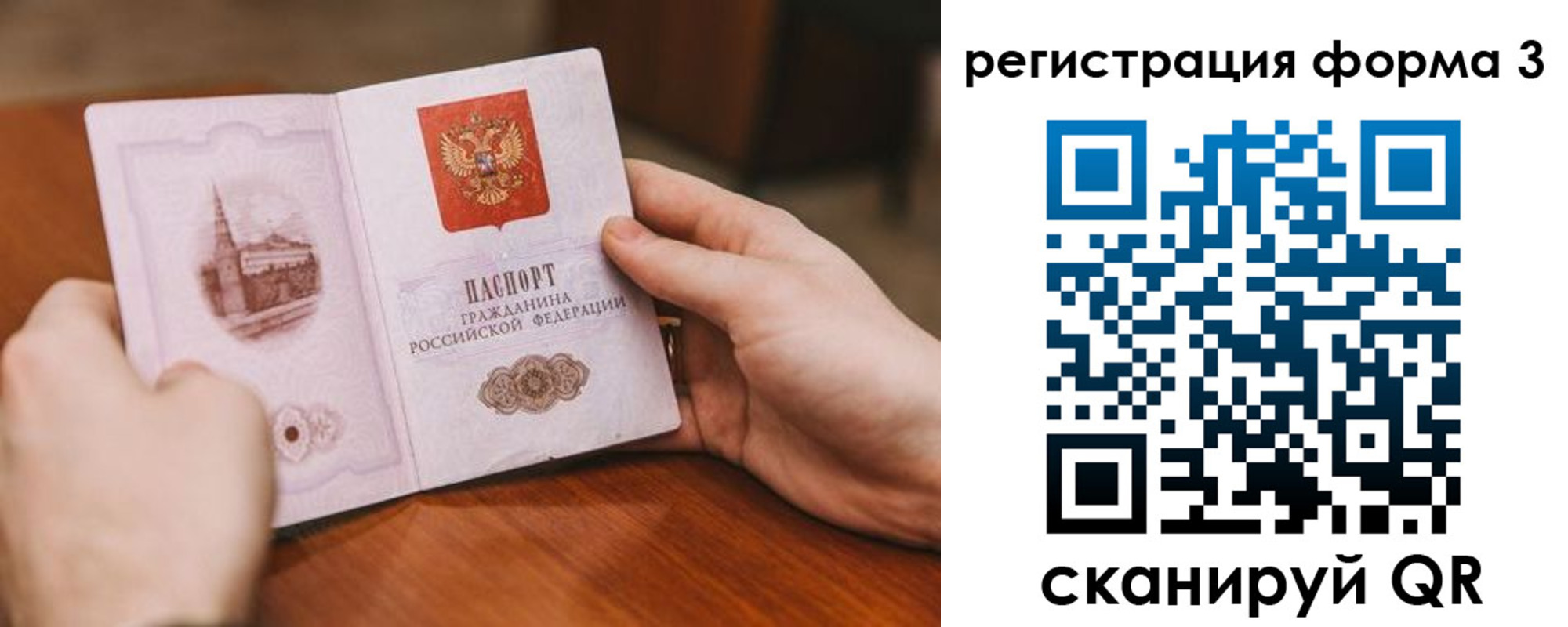 временная регистрация госуслуги в Вольске