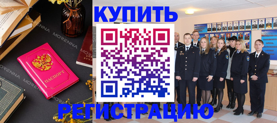 прописка гарантия в Вольске