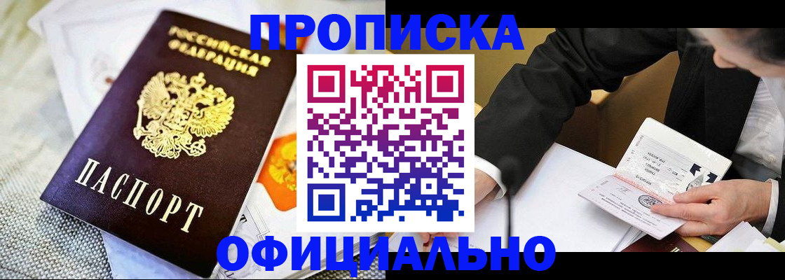 регистрация в Вольске