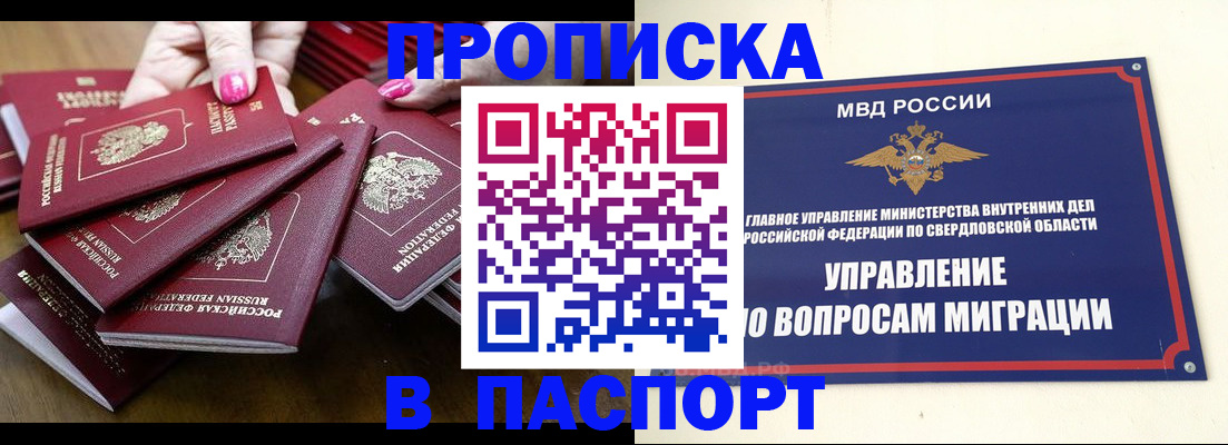 временная регистрация недорого в Вольске