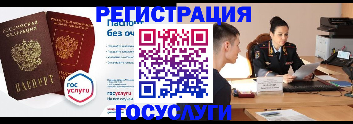 временная регистрация в Вольске